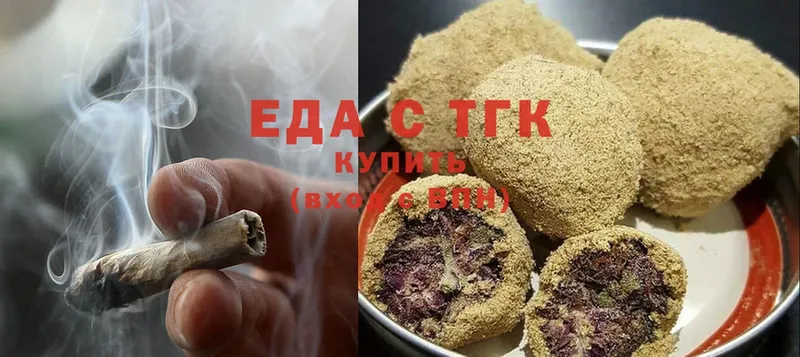 Еда ТГК конопля  Миньяр 